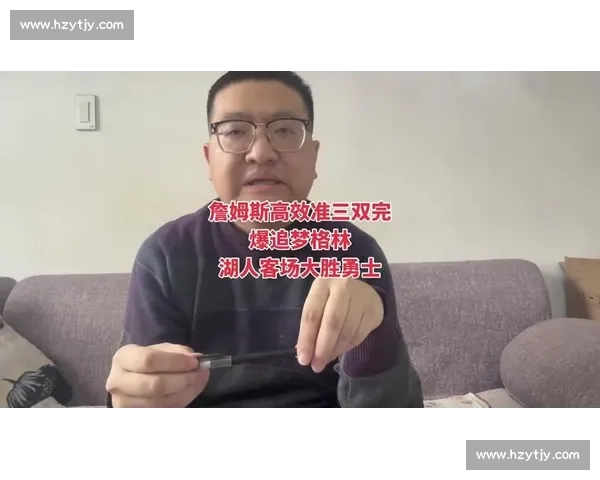 湖人对阵勇士录像回放解析关键回合与胜负转折全记录精彩战术复盘